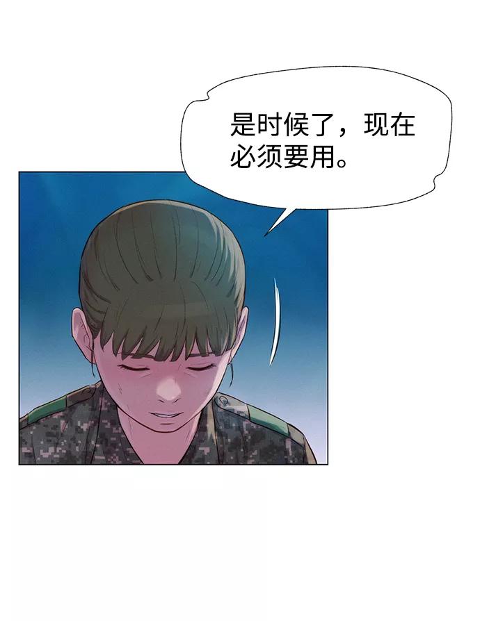 《3cm猎手》第65话 第45页