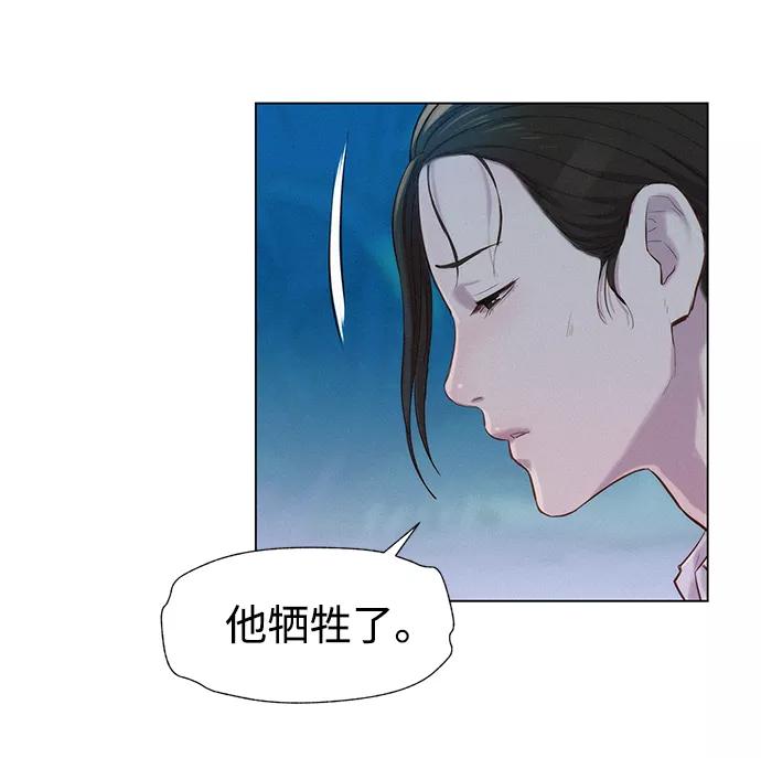 《3cm猎手》第65话 第38页