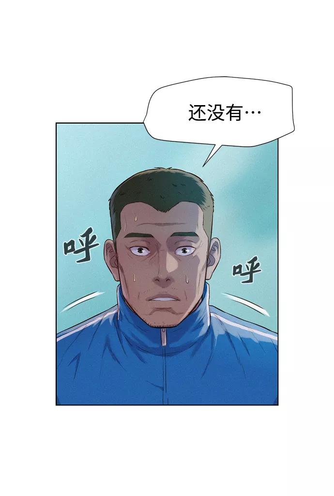 《3cm猎手》第65话 第12页