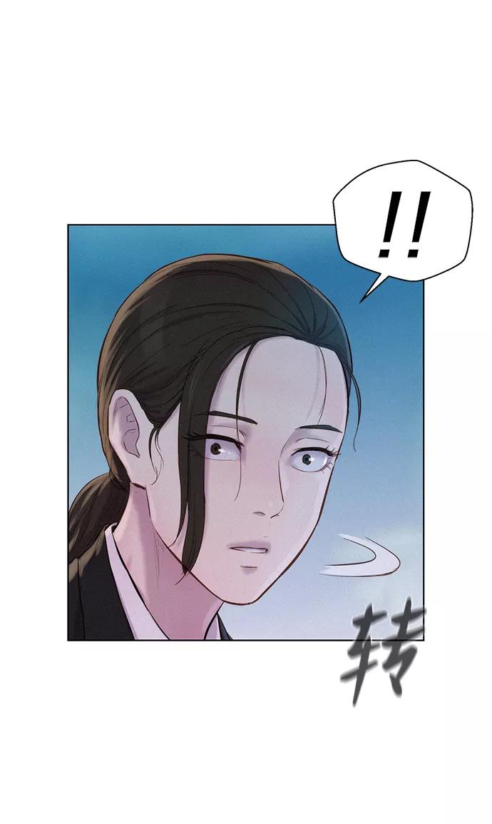 《3cm猎手》第65话 第32页