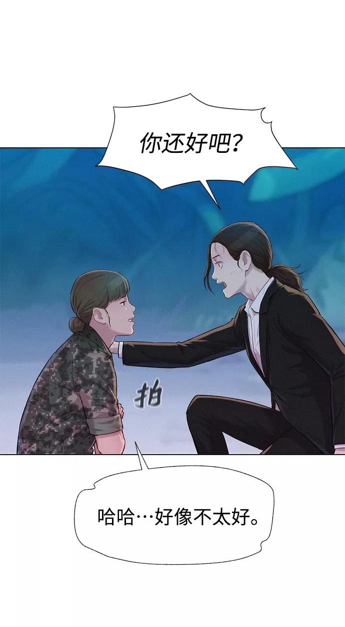 《3cm猎手》第65话 第36页