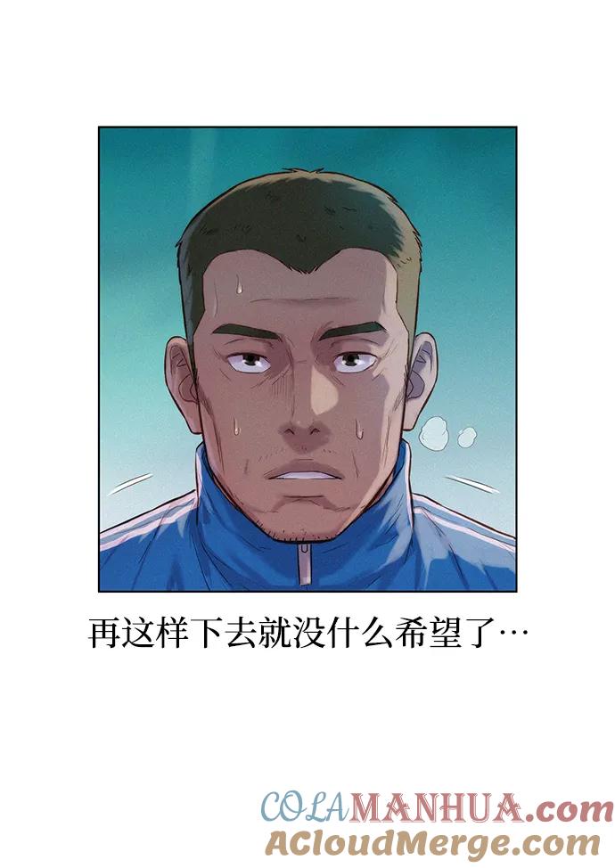 《3cm猎手》第65话 第64页