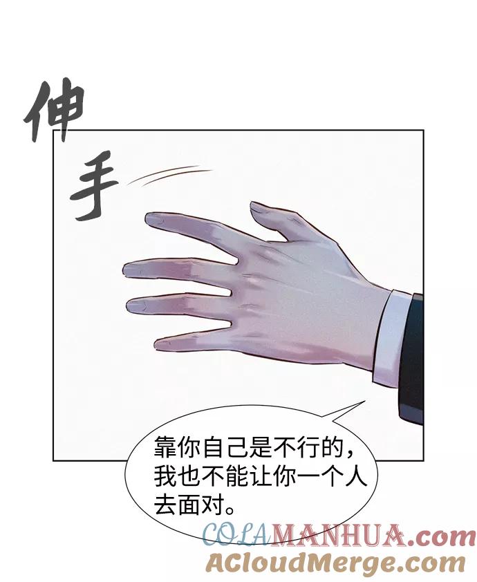 《3cm猎手》第65话 第52页