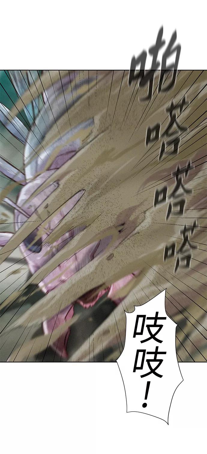《3cm猎手》第65话 第8页