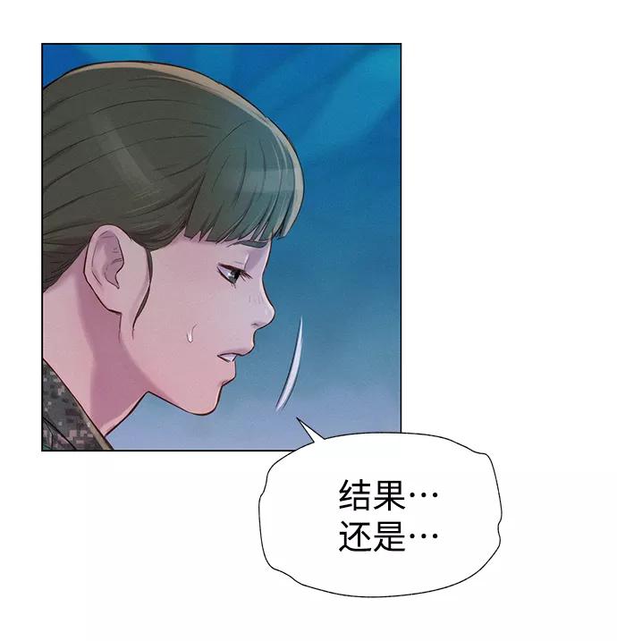 《3cm猎手》第65话 第39页