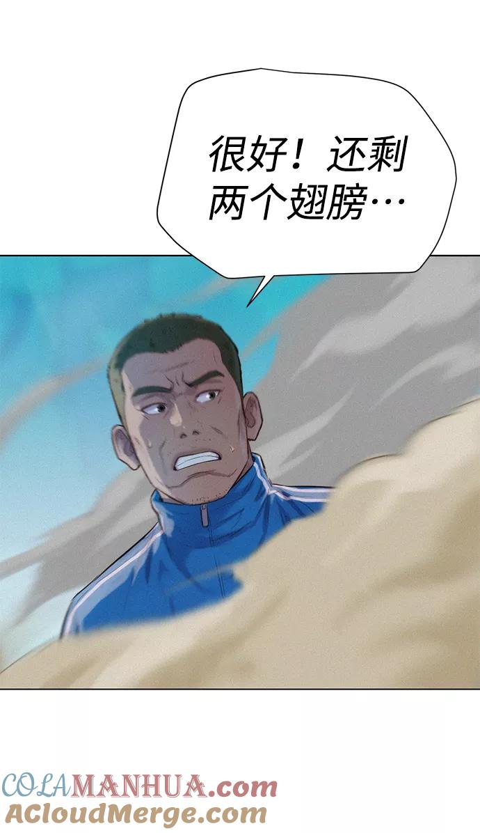 《3cm猎手》第66话 第29页