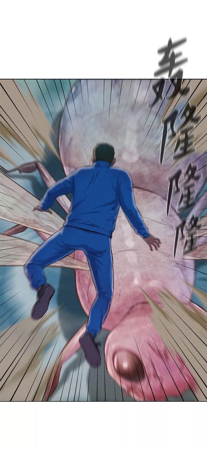《3cm猎手》第66话 第14页