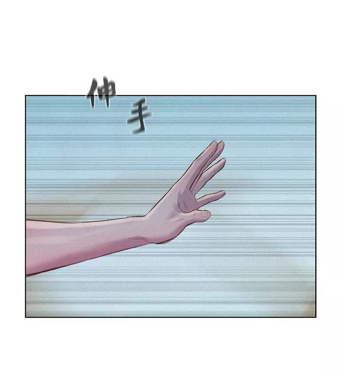 《3cm猎手》第66话 第63页