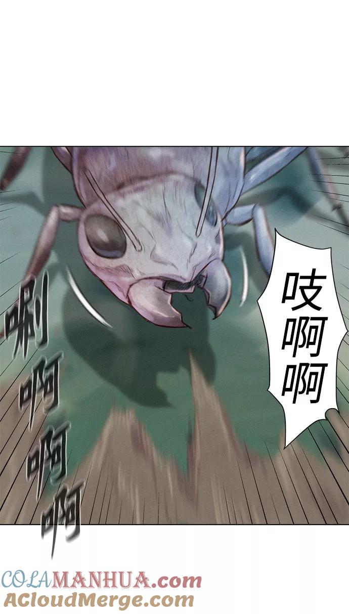 《3cm猎手》第66话 第57页