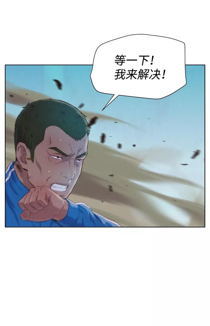 《3cm猎手》第66话 第11页