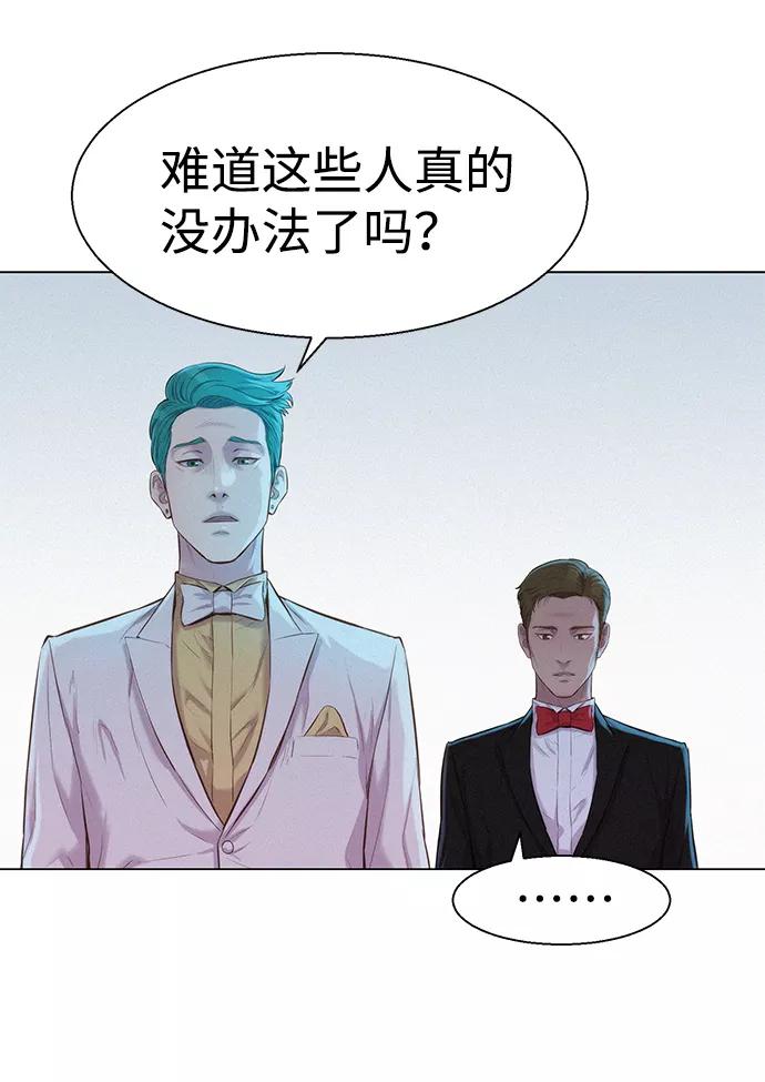 《3cm猎手》第66话 第47页