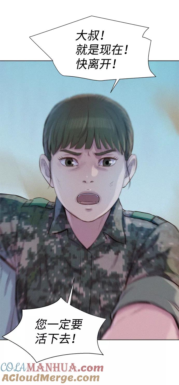 《3cm猎手》第66话 第65页