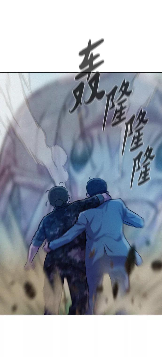 《3cm猎手》第66话 第60页