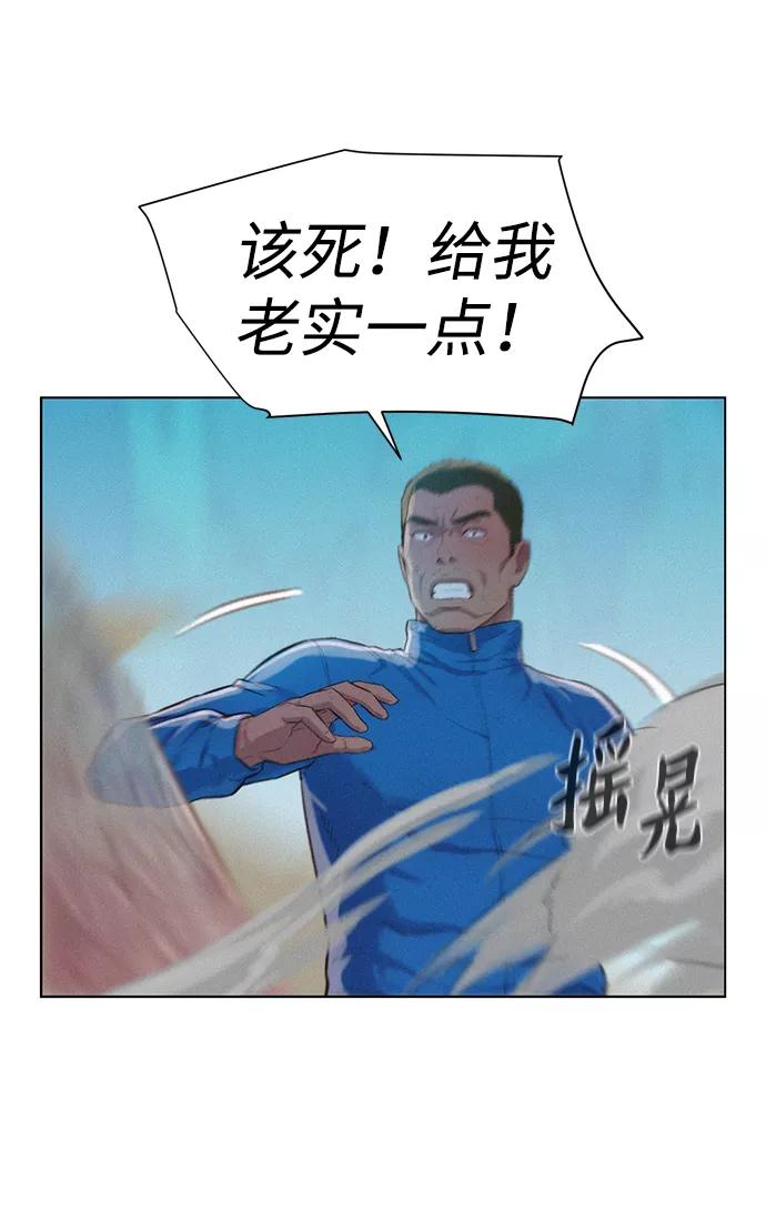 《3cm猎手》第66话 第27页