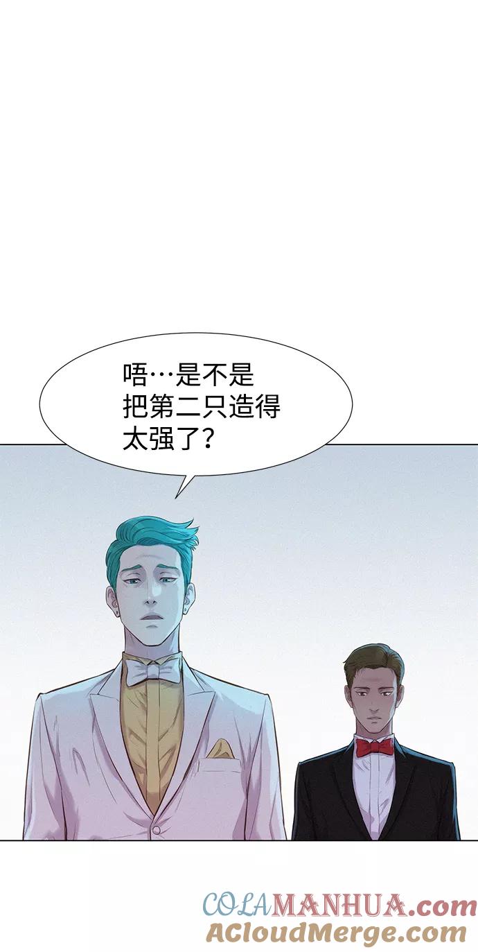 《3cm猎手》第66话 第77页