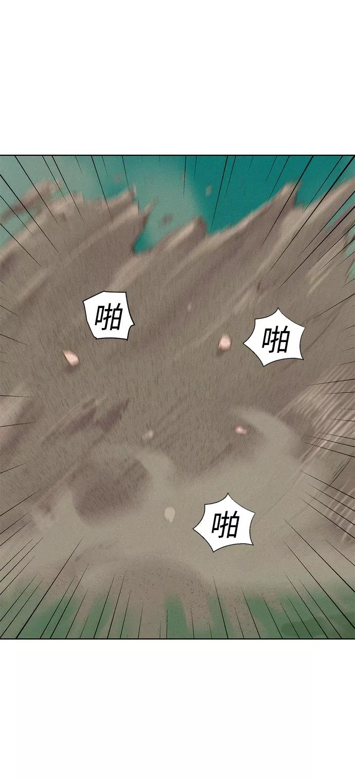 《3cm猎手》第66话 第36页