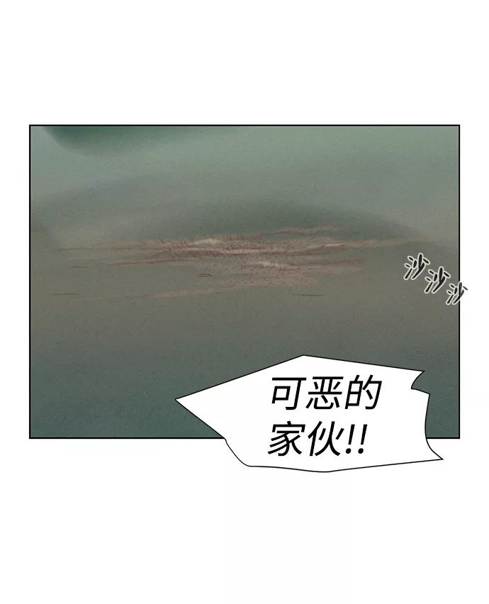 《3cm猎手》第66话 第84页