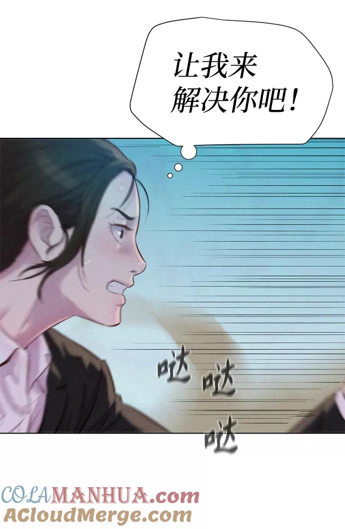 《3cm猎手》第66话 第85页