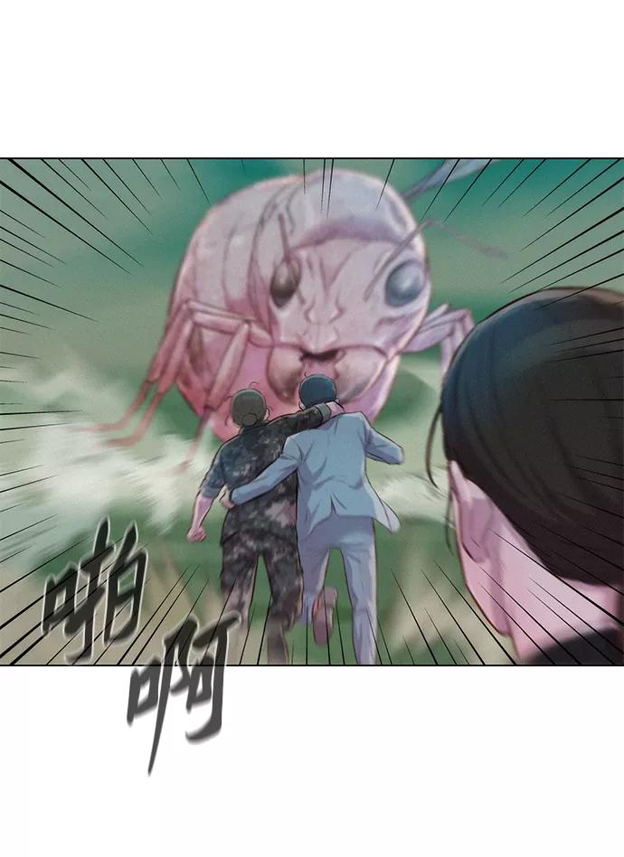 《3cm猎手》第66话 第55页