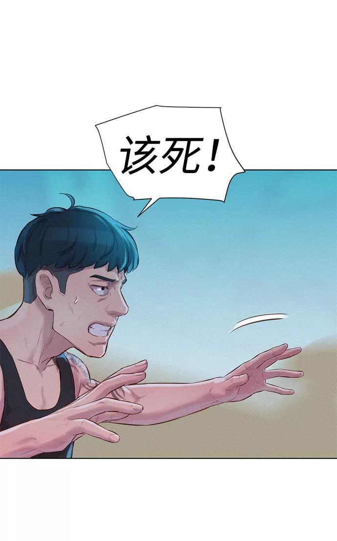 《3cm猎手》第66话 第82页