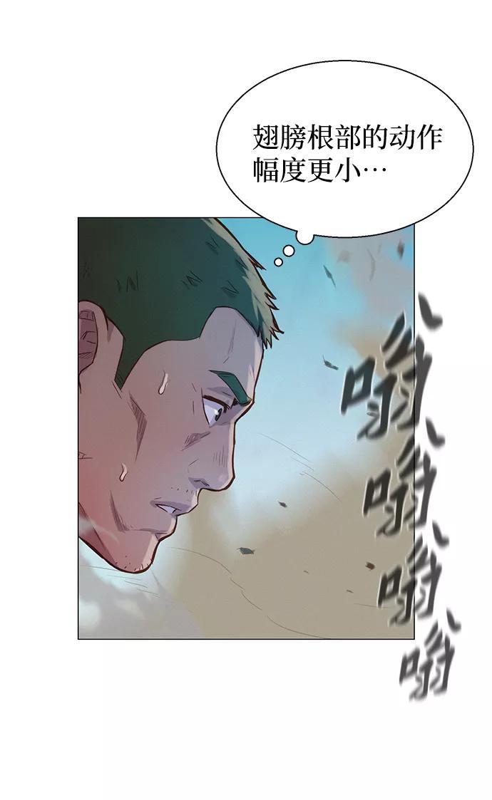 《3cm猎手》第66话 第19页