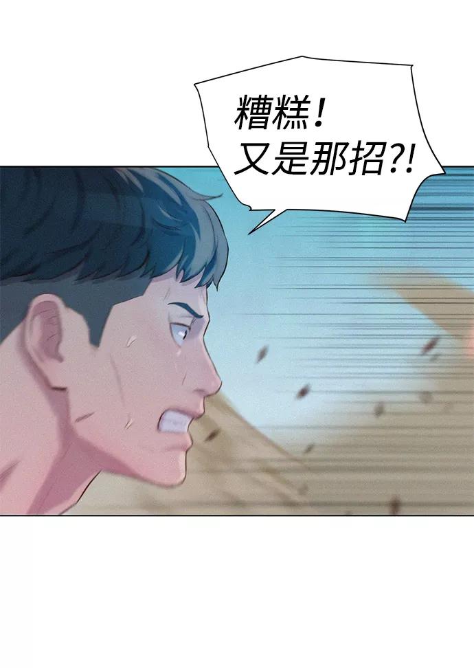 《3cm猎手》第66话 第34页