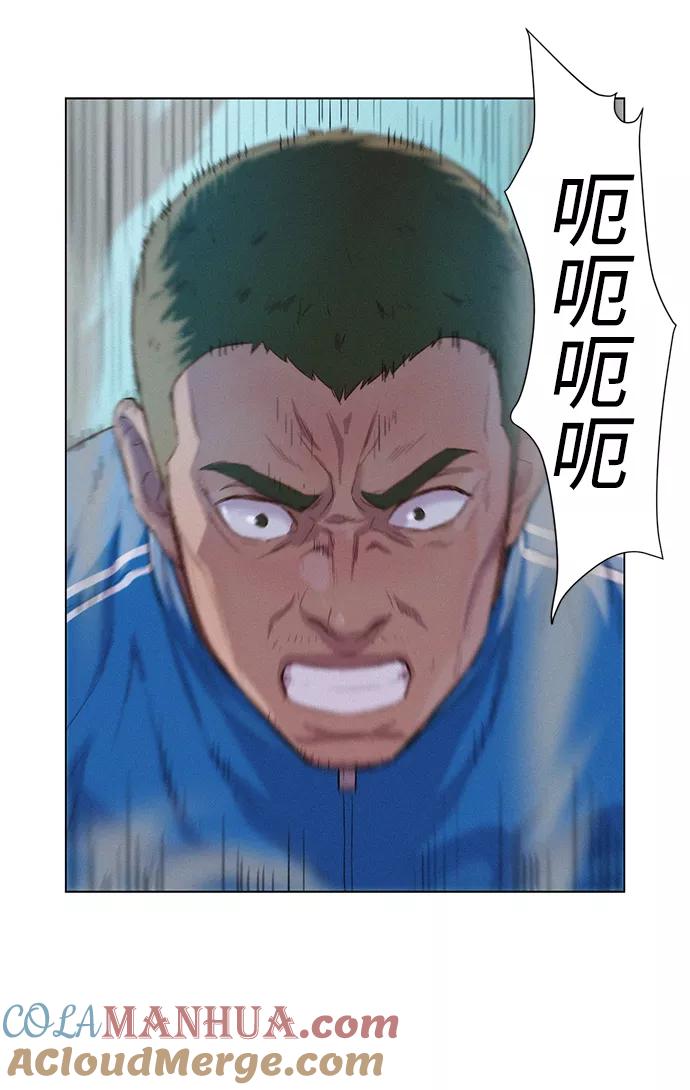 《3cm猎手》第66话 第21页