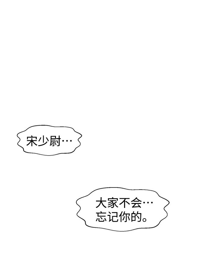 《3cm猎手》第66话 第79页