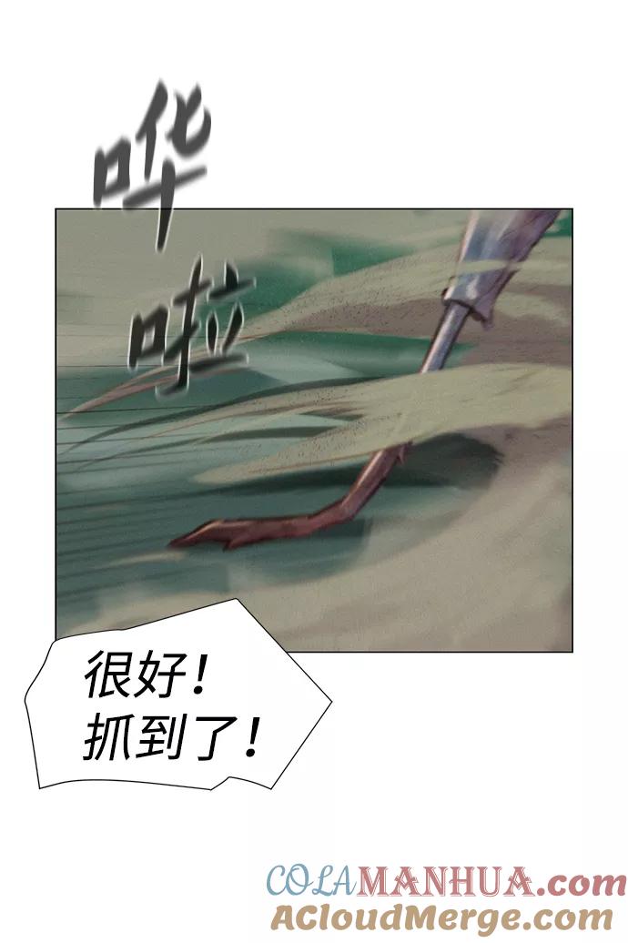 《3cm猎手》第66话 第5页