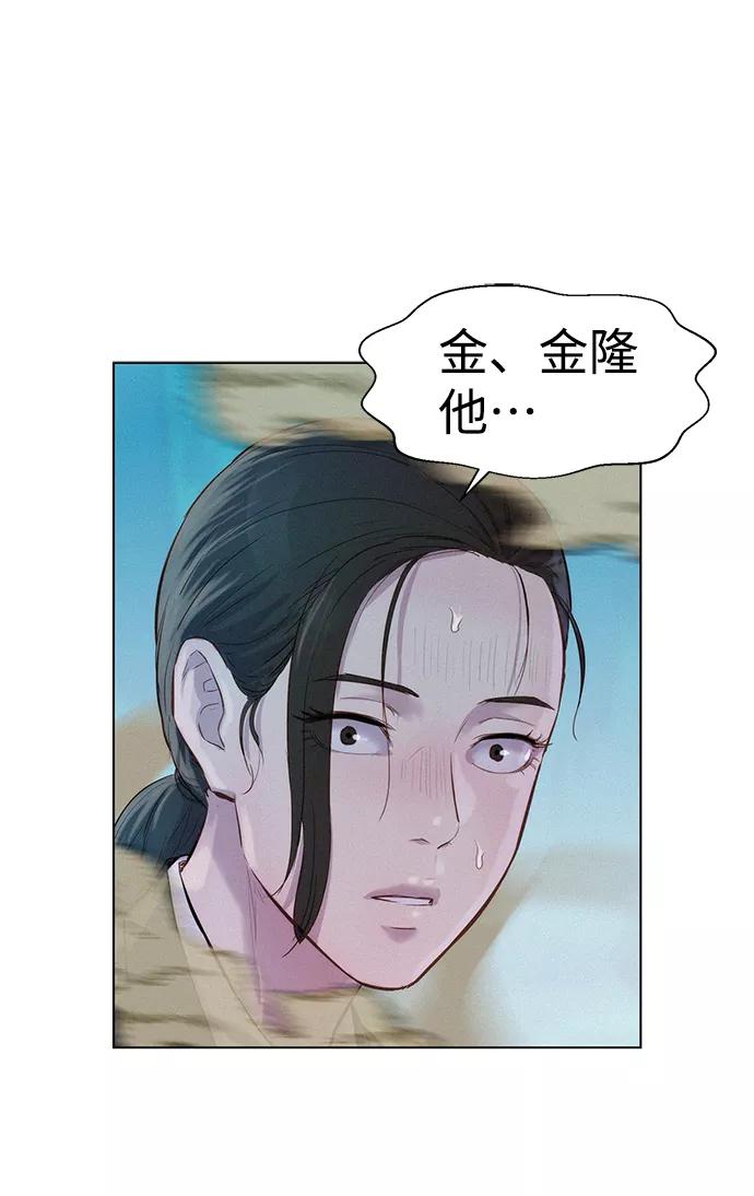《3cm猎手》第66话 第42页