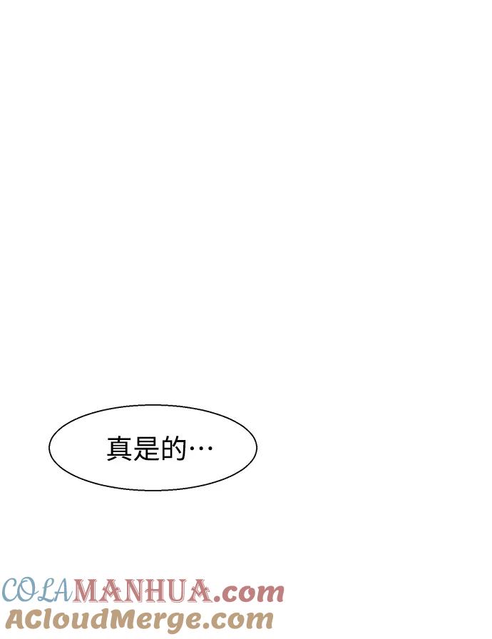 《3cm猎手》第66话 第45页