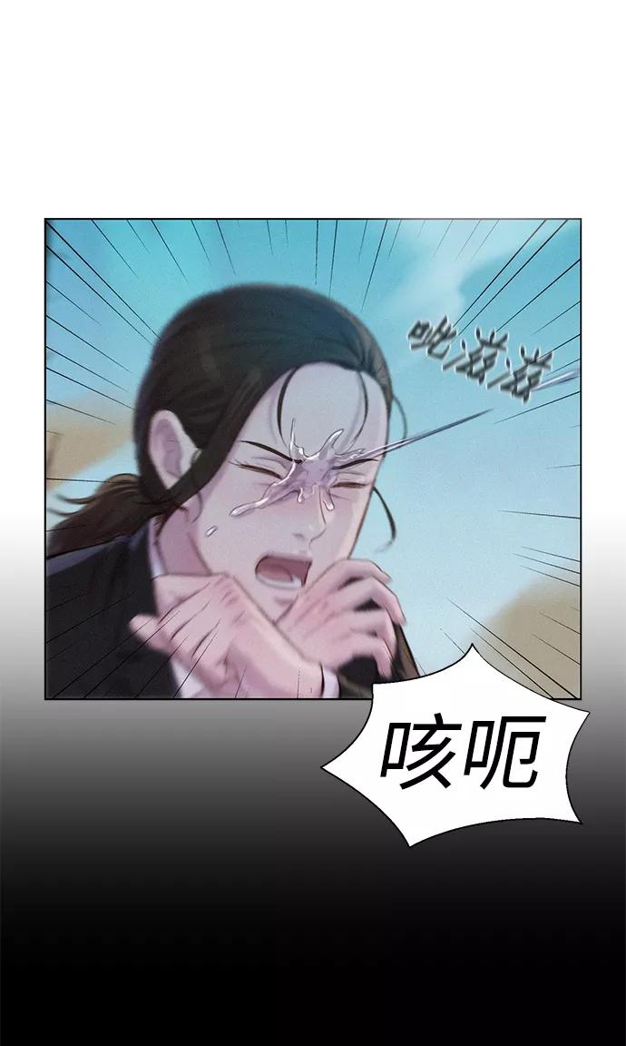 《3cm猎手》第66话 第87页