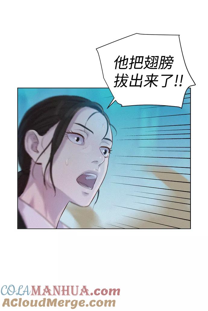 《3cm猎手》第66话 第25页
