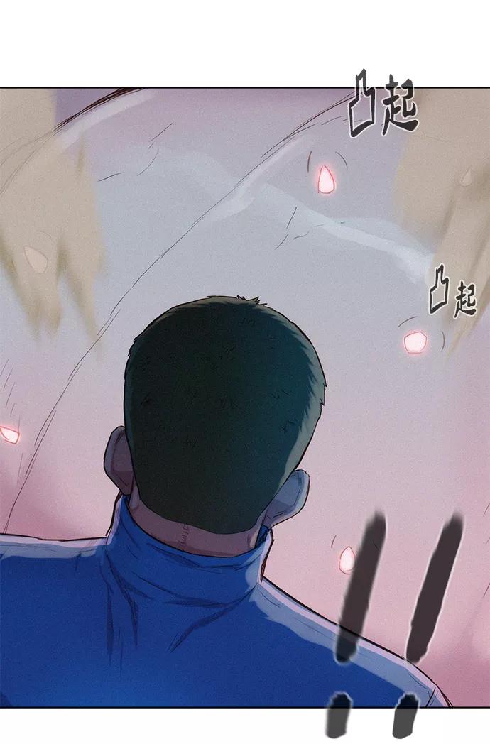 《3cm猎手》第66话 第31页