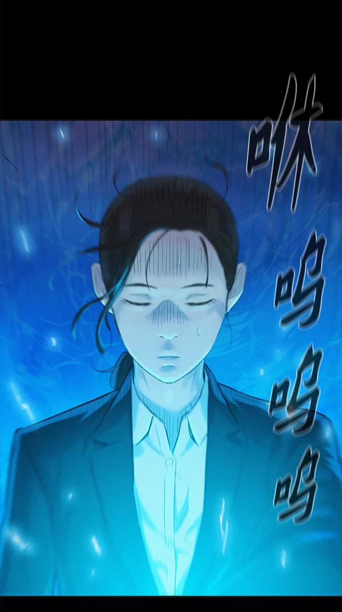 《3cm猎手》第66话 第99页