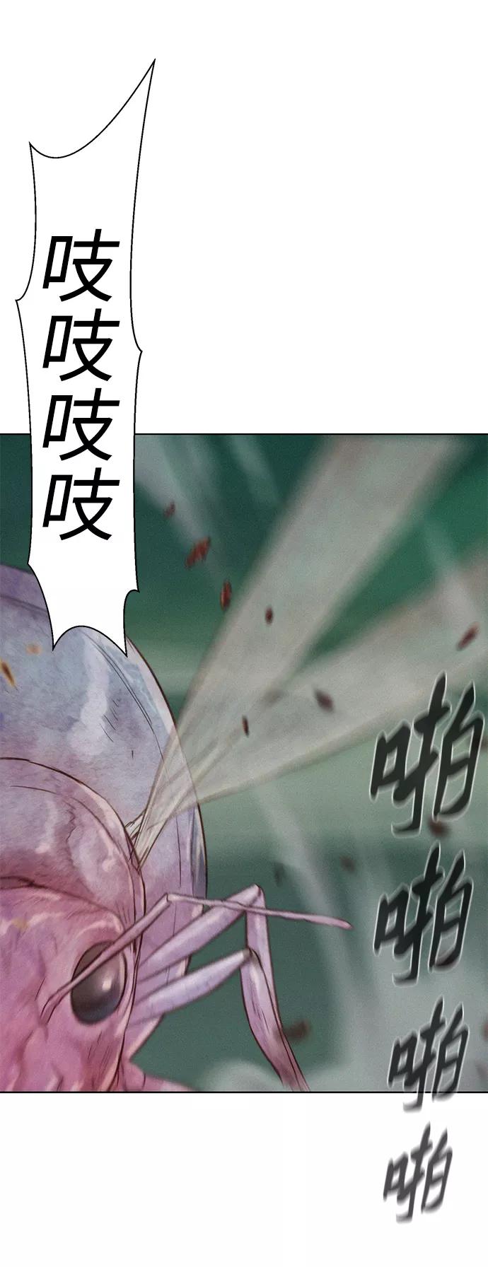 《3cm猎手》第66话 第7页