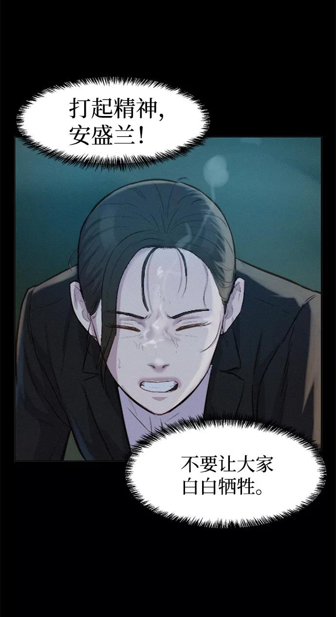 《3cm猎手》第66话 第95页