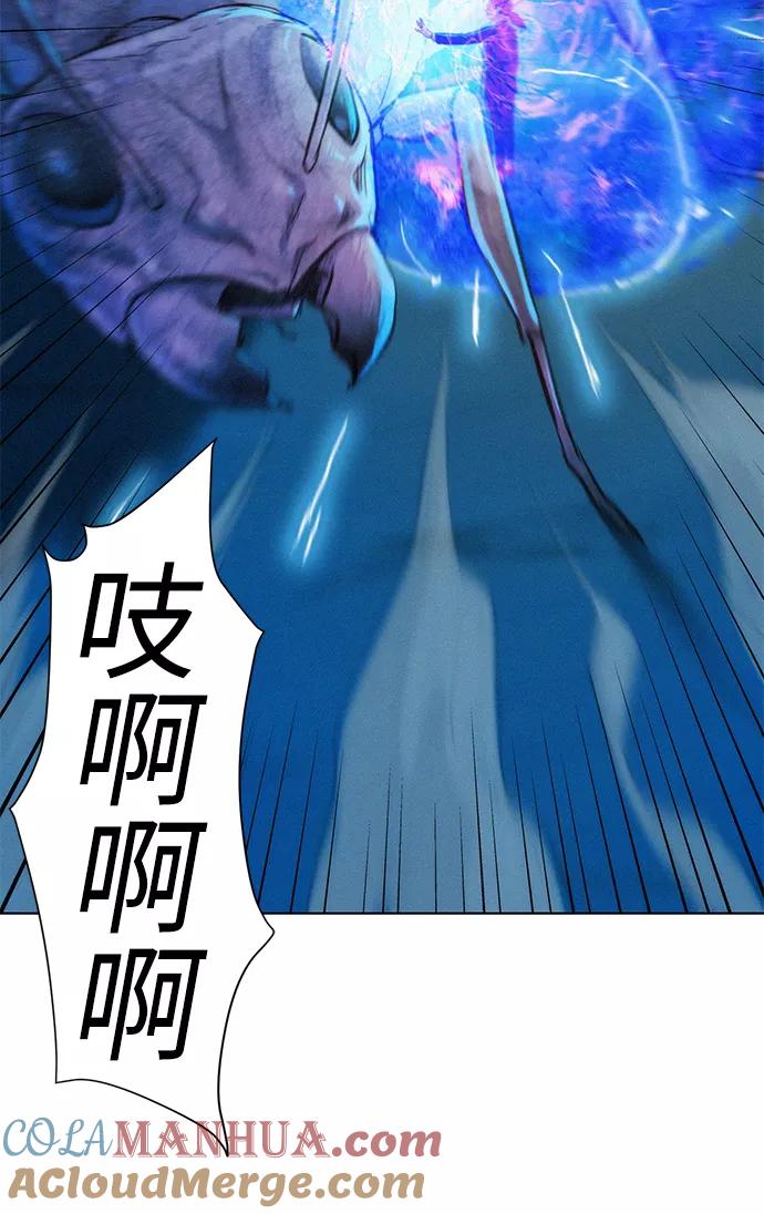 《3cm猎手》第66话 第101页