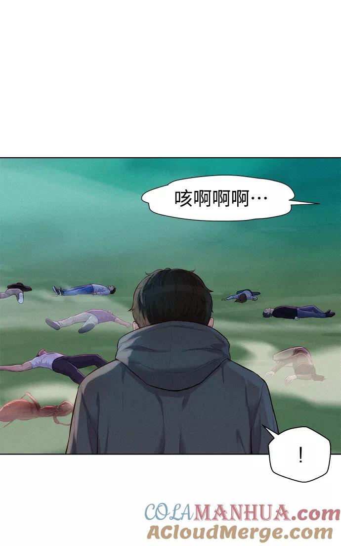 《3cm猎手》第67话 第22页