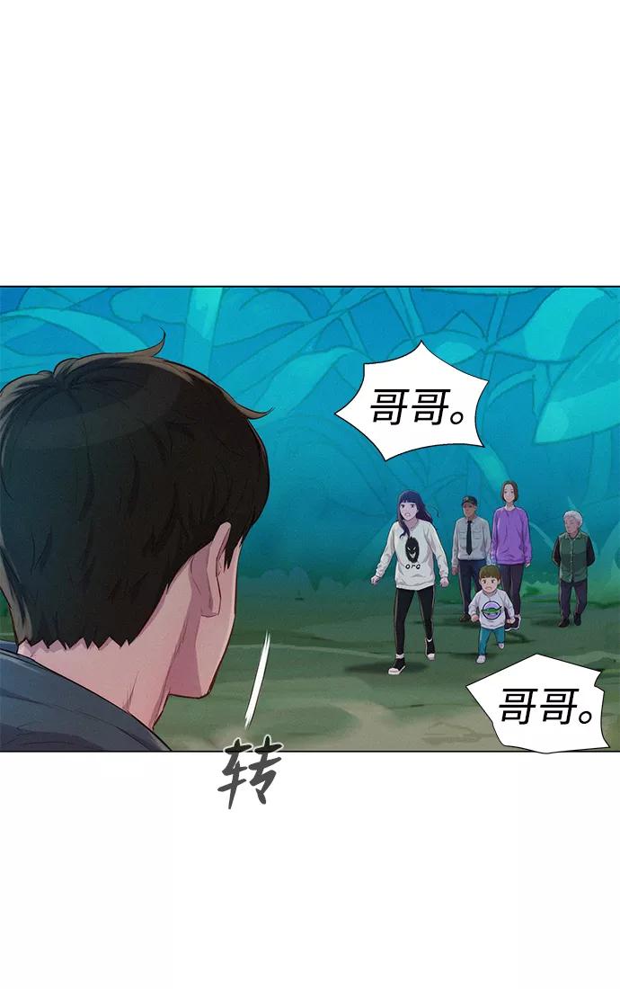 《3cm猎手》第67话 第69页