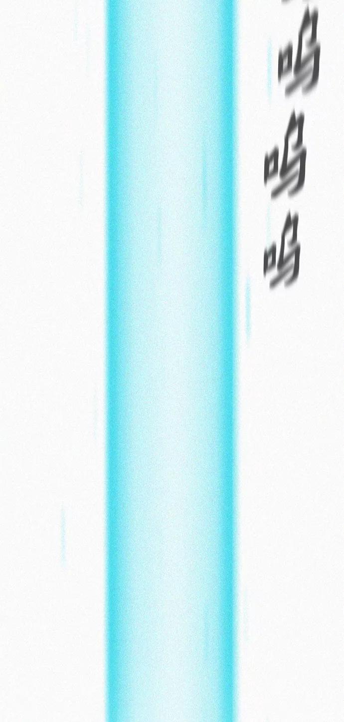 《3cm猎手》第67话 第80页