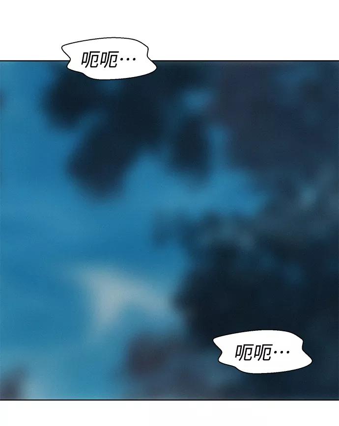 《3cm猎手》第67话 第9页
