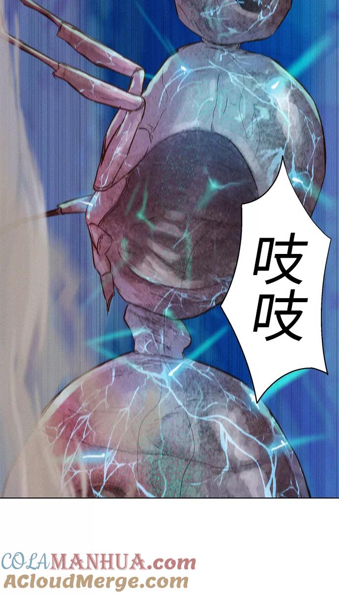 《3cm猎手》第67话 第49页