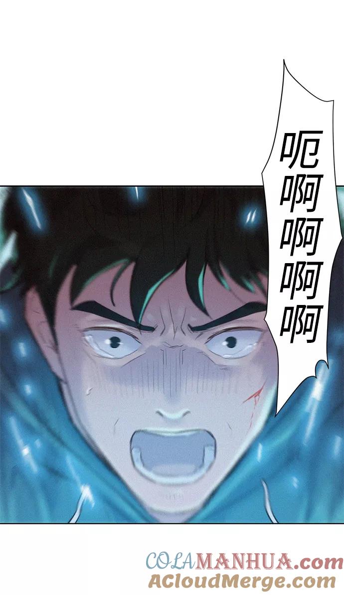 《3cm猎手》第67话 第52页