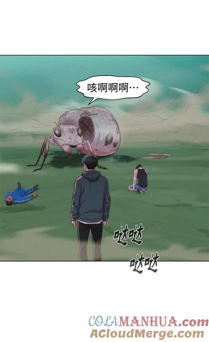 《3cm猎手》第67话 第25页