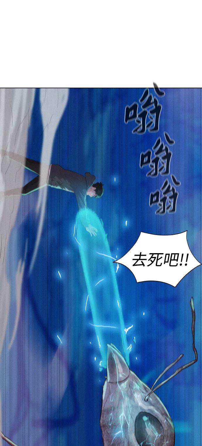 《3cm猎手》第67话 第48页