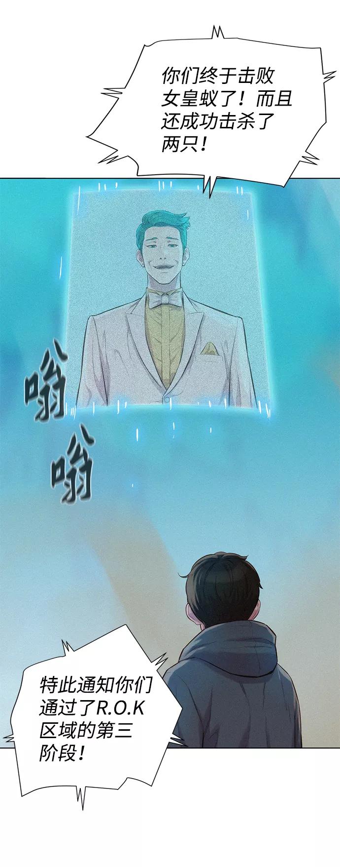 《3cm猎手》第67话 第62页