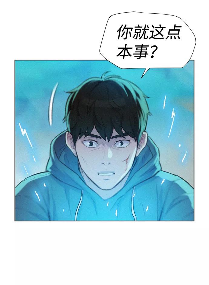 《3cm猎手》第67话 第47页