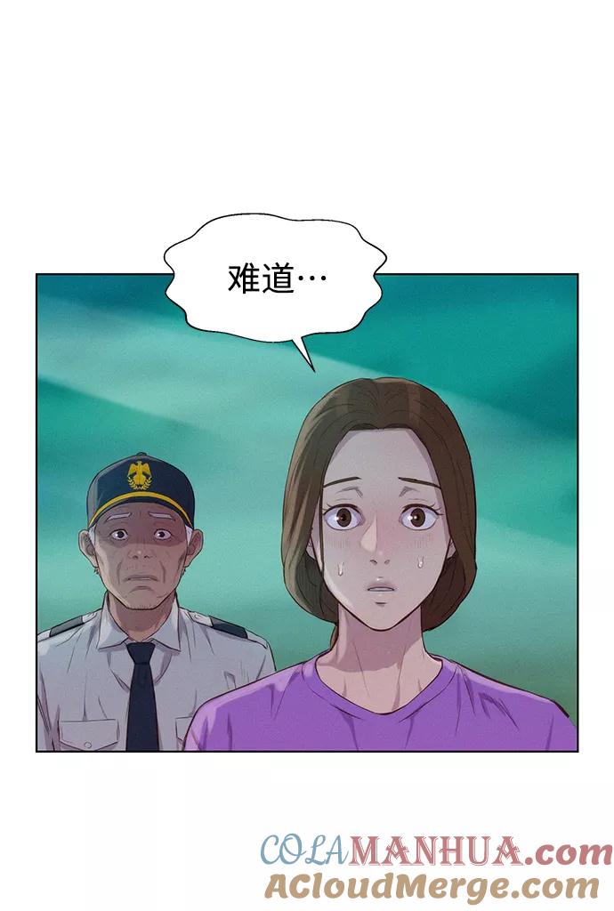 《3cm猎手》第67话 第73页