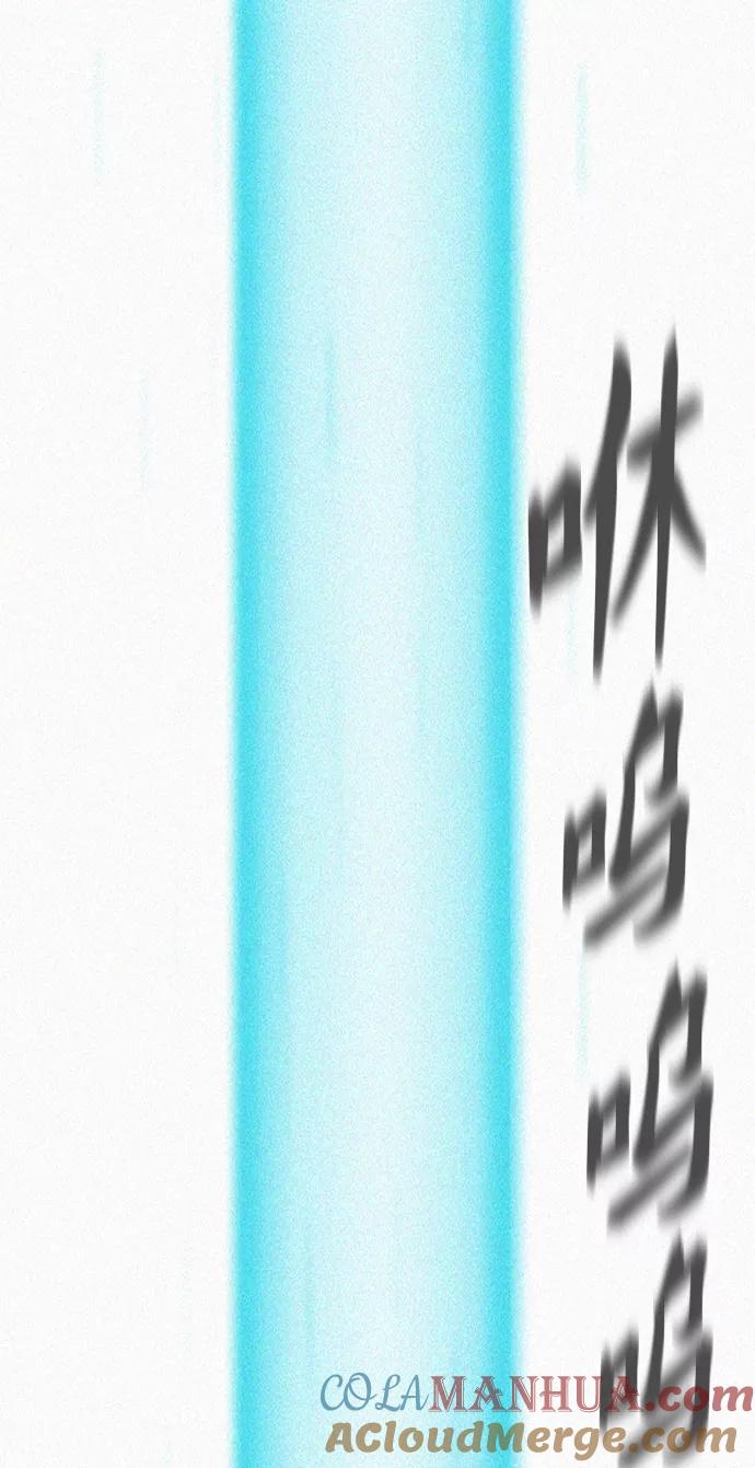 《3cm猎手》第67话 第79页
